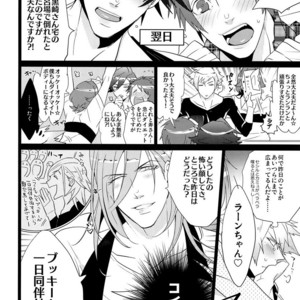 [Inukare (Inuyashiki)] Mairasu Complex – Uta no Prince-sama dj [JP] – Gay Manga sex 27