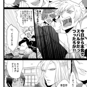 [Inukare (Inuyashiki)] Mairasu Complex – Uta no Prince-sama dj [JP] – Gay Manga sex 29