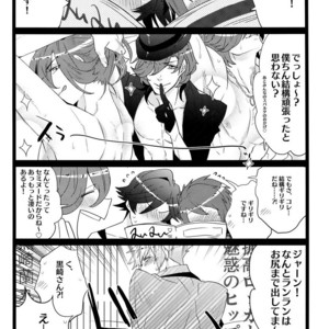 [Inukare (Inuyashiki)] Mairasu Complex – Uta no Prince-sama dj [JP] – Gay Manga sex 31