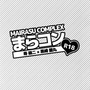 [Inukare (Inuyashiki)] Mairasu Complex – Uta no Prince-sama dj [JP] – Gay Manga sex 36