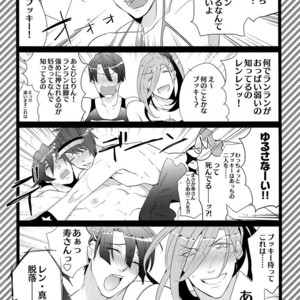 [Inukare (Inuyashiki)] Mairasu Complex – Uta no Prince-sama dj [JP] – Gay Manga sex 48