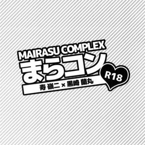 [Inukare (Inuyashiki)] Mairasu Complex – Uta no Prince-sama dj [JP] – Gay Manga sex 54