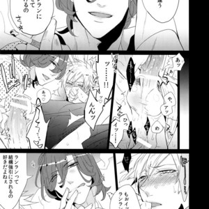 [Inukare (Inuyashiki)] Mairasu Complex – Uta no Prince-sama dj [JP] – Gay Manga sex 64