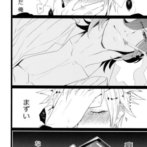 [Inukare (Inuyashiki)] Mairasu Complex – Uta no Prince-sama dj [JP] – Gay Manga sex 71