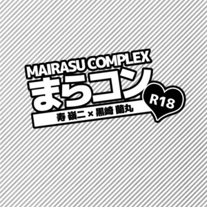 [Inukare (Inuyashiki)] Mairasu Complex – Uta no Prince-sama dj [JP] – Gay Manga sex 72