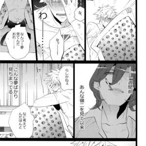 [Inukare (Inuyashiki)] Mairasu Complex – Uta no Prince-sama dj [JP] – Gay Manga sex 78