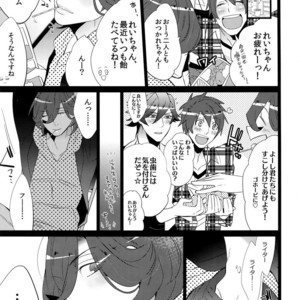 [Inukare (Inuyashiki)] Mairasu Complex – Uta no Prince-sama dj [JP] – Gay Manga sex 80