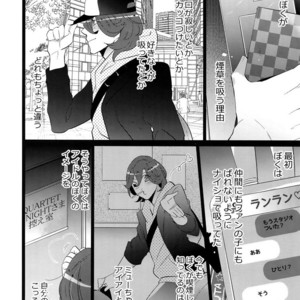 [Inukare (Inuyashiki)] Mairasu Complex – Uta no Prince-sama dj [JP] – Gay Manga sex 81