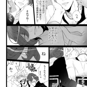 [Inukare (Inuyashiki)] Mairasu Complex – Uta no Prince-sama dj [JP] – Gay Manga sex 83