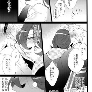 [Inukare (Inuyashiki)] Mairasu Complex – Uta no Prince-sama dj [JP] – Gay Manga sex 84