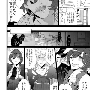 [Inukare (Inuyashiki)] Mairasu Complex – Uta no Prince-sama dj [JP] – Gay Manga sex 85