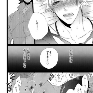 [Inukare (Inuyashiki)] Mairasu Complex – Uta no Prince-sama dj [JP] – Gay Manga sex 91
