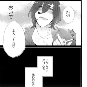 [Inukare (Inuyashiki)] Mairasu Complex – Uta no Prince-sama dj [JP] – Gay Manga sex 96