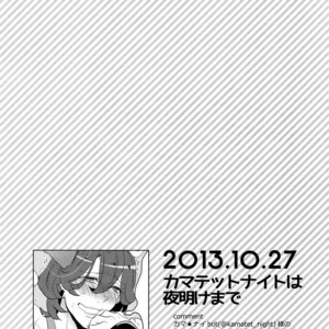 [Inukare (Inuyashiki)] Mairasu Complex – Uta no Prince-sama dj [JP] – Gay Manga sex 99