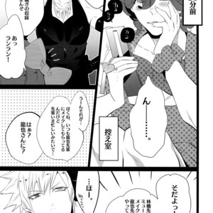 [Inukare (Inuyashiki)] Mairasu Complex – Uta no Prince-sama dj [JP] – Gay Manga sex 100