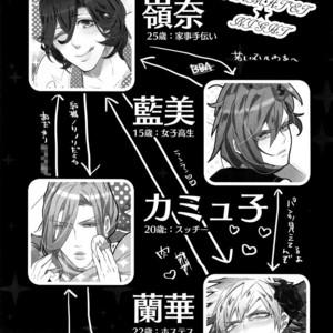 [Inukare (Inuyashiki)] Mairasu Complex – Uta no Prince-sama dj [JP] – Gay Manga sex 108