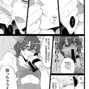 [Inukare (Inuyashiki)] Mairasu Complex – Uta no Prince-sama dj [JP] – Gay Manga sex 112