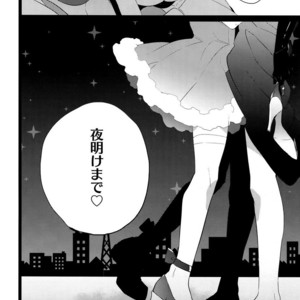 [Inukare (Inuyashiki)] Mairasu Complex – Uta no Prince-sama dj [JP] – Gay Manga sex 115