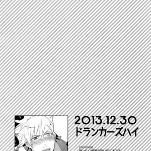 [Inukare (Inuyashiki)] Mairasu Complex – Uta no Prince-sama dj [JP] – Gay Manga sex 117