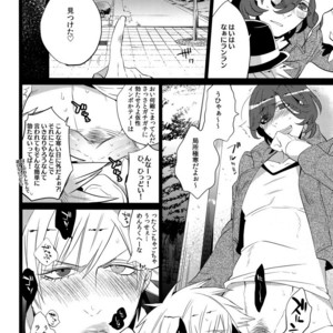 [Inukare (Inuyashiki)] Mairasu Complex – Uta no Prince-sama dj [JP] – Gay Manga sex 119