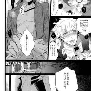 [Inukare (Inuyashiki)] Mairasu Complex – Uta no Prince-sama dj [JP] – Gay Manga sex 121