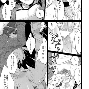 [Inukare (Inuyashiki)] Mairasu Complex – Uta no Prince-sama dj [JP] – Gay Manga sex 122