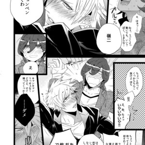 [Inukare (Inuyashiki)] Mairasu Complex – Uta no Prince-sama dj [JP] – Gay Manga sex 123