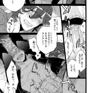 [Inukare (Inuyashiki)] Mairasu Complex – Uta no Prince-sama dj [JP] – Gay Manga sex 124