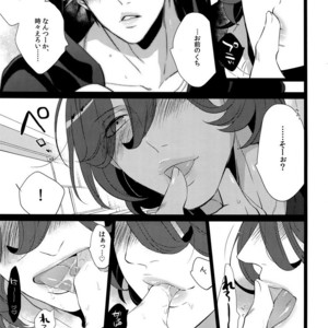 [Inukare (Inuyashiki)] Mairasu Complex – Uta no Prince-sama dj [JP] – Gay Manga sex 132