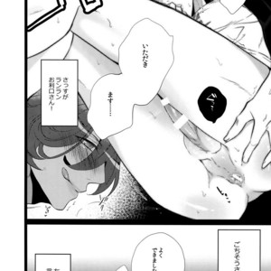[Inukare (Inuyashiki)] Mairasu Complex – Uta no Prince-sama dj [JP] – Gay Manga sex 137
