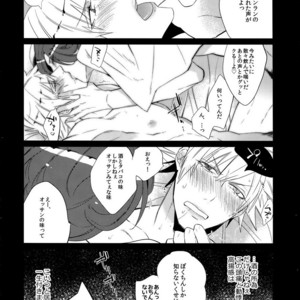 [Inukare (Inuyashiki)] Mairasu Complex – Uta no Prince-sama dj [JP] – Gay Manga sex 139
