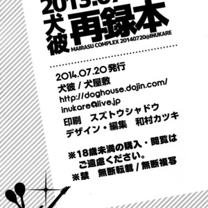 [Inukare (Inuyashiki)] Mairasu Complex – Uta no Prince-sama dj [JP] – Gay Manga sex 141