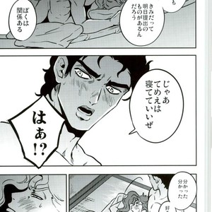 [Amarans] I cannot stop having sex with my best friend (winter) – JoJo dj [JP] – Gay Manga sex 4