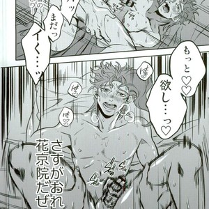 [Amarans] I cannot stop having sex with my best friend (winter) – JoJo dj [JP] – Gay Manga sex 17