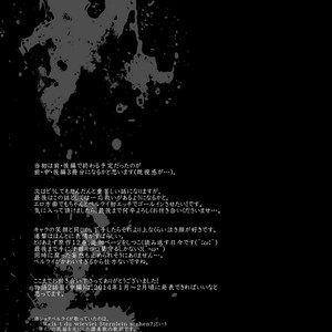 [Marinconia (Maru Mary)] We are the Massacre – Shingeki no Kyojin dj [Eng] – Gay Manga sex 42