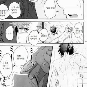 [Osamu Wakashi (Aimai Neji)] Frittered All Ways – Ookiku Furikabutte dj [kr] – Gay Manga sex 9