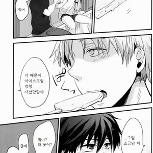 [Osamu Wakashi (Aimai Neji)] Frittered All Ways – Ookiku Furikabutte dj [kr] – Gay Manga sex 29