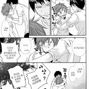 [Megumi (Rakugaki)] HQ!! Hajimemashita – Haikyuu!! dj [kr] – Gay Manga sex 13