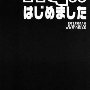 [Megumi (Rakugaki)] HQ!! Hajimemashita – Haikyuu!! dj [kr] – Gay Manga sex 22