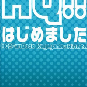 [Megumi (Rakugaki)] HQ!! Hajimemashita – Haikyuu!! dj [kr] – Gay Manga sex 23