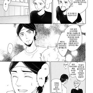 [Melitta (Asamachi Nori)] Haikyuu!! dj – DREAM IMPACT -UshiOi Nakayoshi Sakusen- [kr] – Gay Manga sex 3