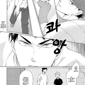 [Melitta (Asamachi Nori)] Haikyuu!! dj – DREAM IMPACT -UshiOi Nakayoshi Sakusen- [kr] – Gay Manga sex 4