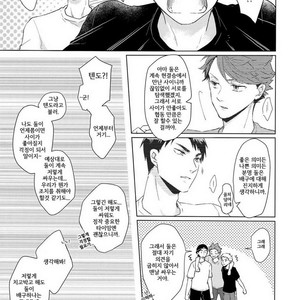 [Melitta (Asamachi Nori)] Haikyuu!! dj – DREAM IMPACT -UshiOi Nakayoshi Sakusen- [kr] – Gay Manga sex 5