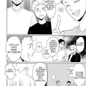 [Melitta (Asamachi Nori)] Haikyuu!! dj – DREAM IMPACT -UshiOi Nakayoshi Sakusen- [kr] – Gay Manga sex 6