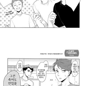 [Melitta (Asamachi Nori)] Haikyuu!! dj – DREAM IMPACT -UshiOi Nakayoshi Sakusen- [kr] – Gay Manga sex 7