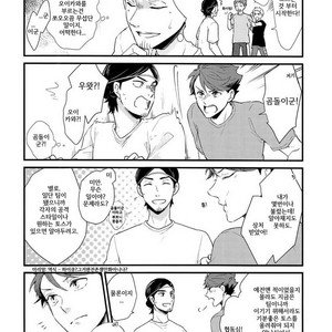 [Melitta (Asamachi Nori)] Haikyuu!! dj – DREAM IMPACT -UshiOi Nakayoshi Sakusen- [kr] – Gay Manga sex 10