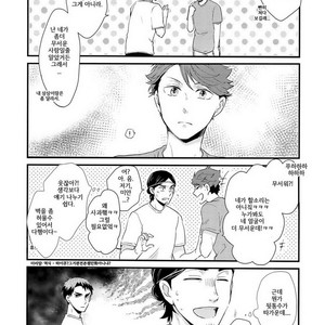 [Melitta (Asamachi Nori)] Haikyuu!! dj – DREAM IMPACT -UshiOi Nakayoshi Sakusen- [kr] – Gay Manga sex 11