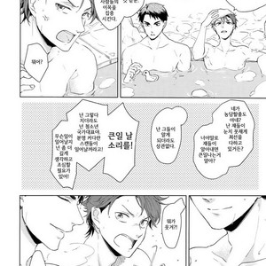 [Melitta (Asamachi Nori)] Haikyuu!! dj – DREAM IMPACT -UshiOi Nakayoshi Sakusen- [kr] – Gay Manga sex 14