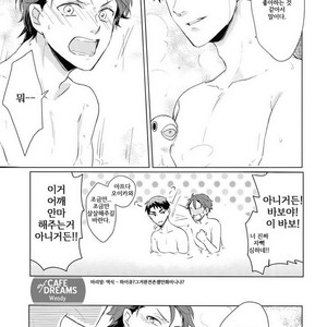 [Melitta (Asamachi Nori)] Haikyuu!! dj – DREAM IMPACT -UshiOi Nakayoshi Sakusen- [kr] – Gay Manga sex 15
