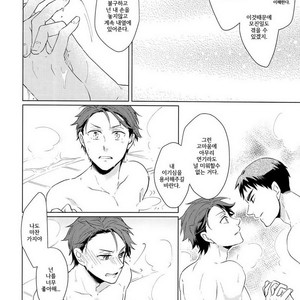 [Melitta (Asamachi Nori)] Haikyuu!! dj – DREAM IMPACT -UshiOi Nakayoshi Sakusen- [kr] – Gay Manga sex 16